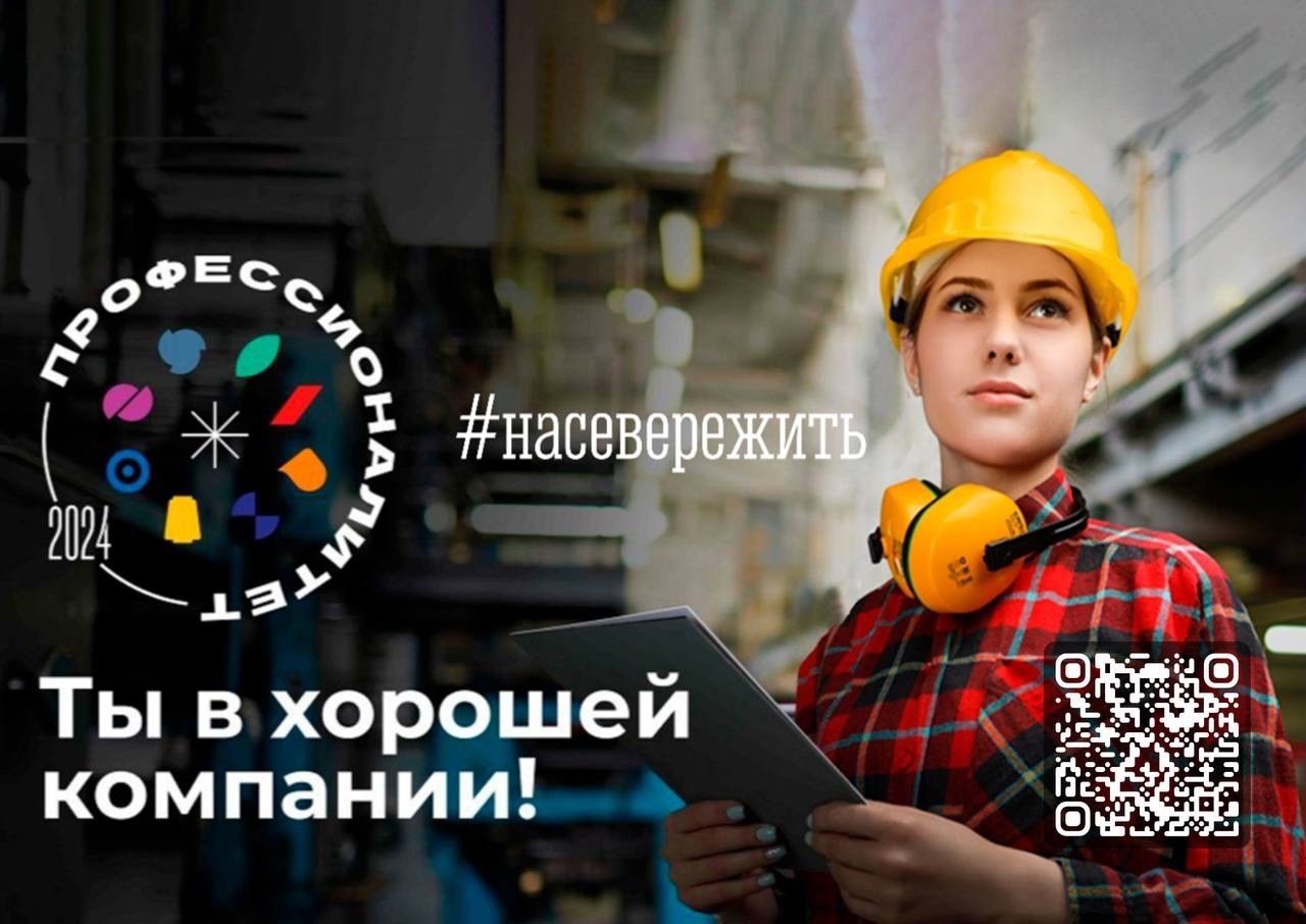 Единый день открытых дверей федерального проекта «Профессионалитет».