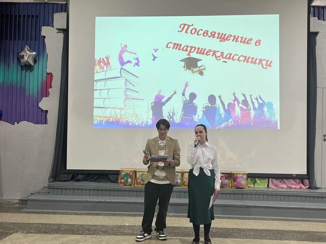 Посвящение в старшеклассники.