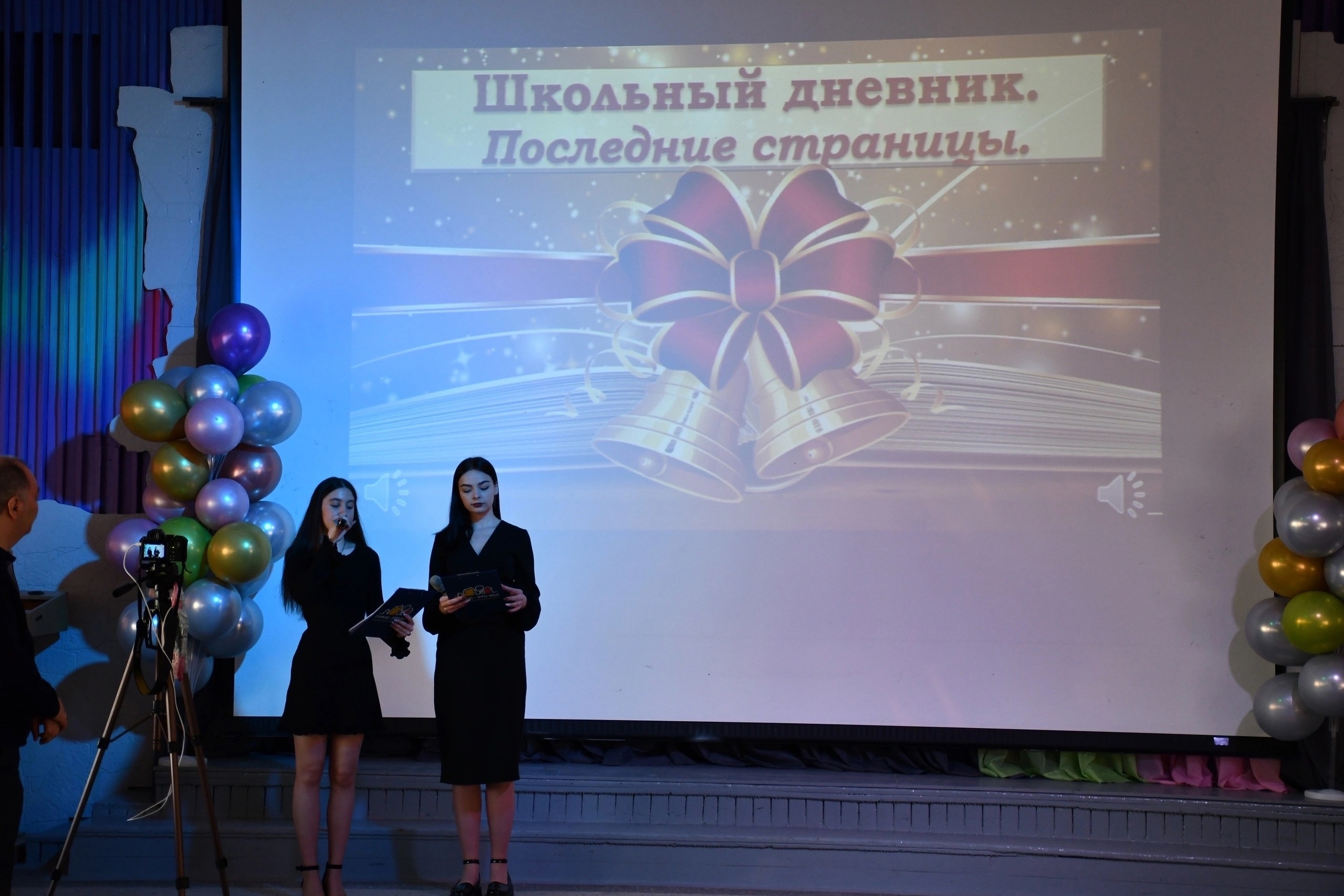 Последний звонок для 9-х классов.