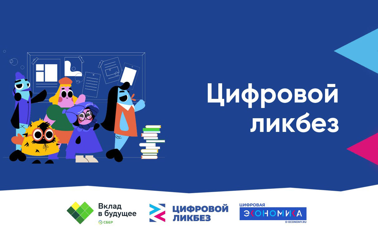В новом сезоне «Цифрового ликбеза» Авито расскажет о правилах безопасных покупок и публикации объявлений в интернете.
