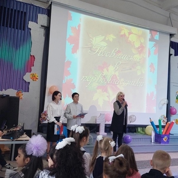 Праздник «Посвящение в первоклассники».