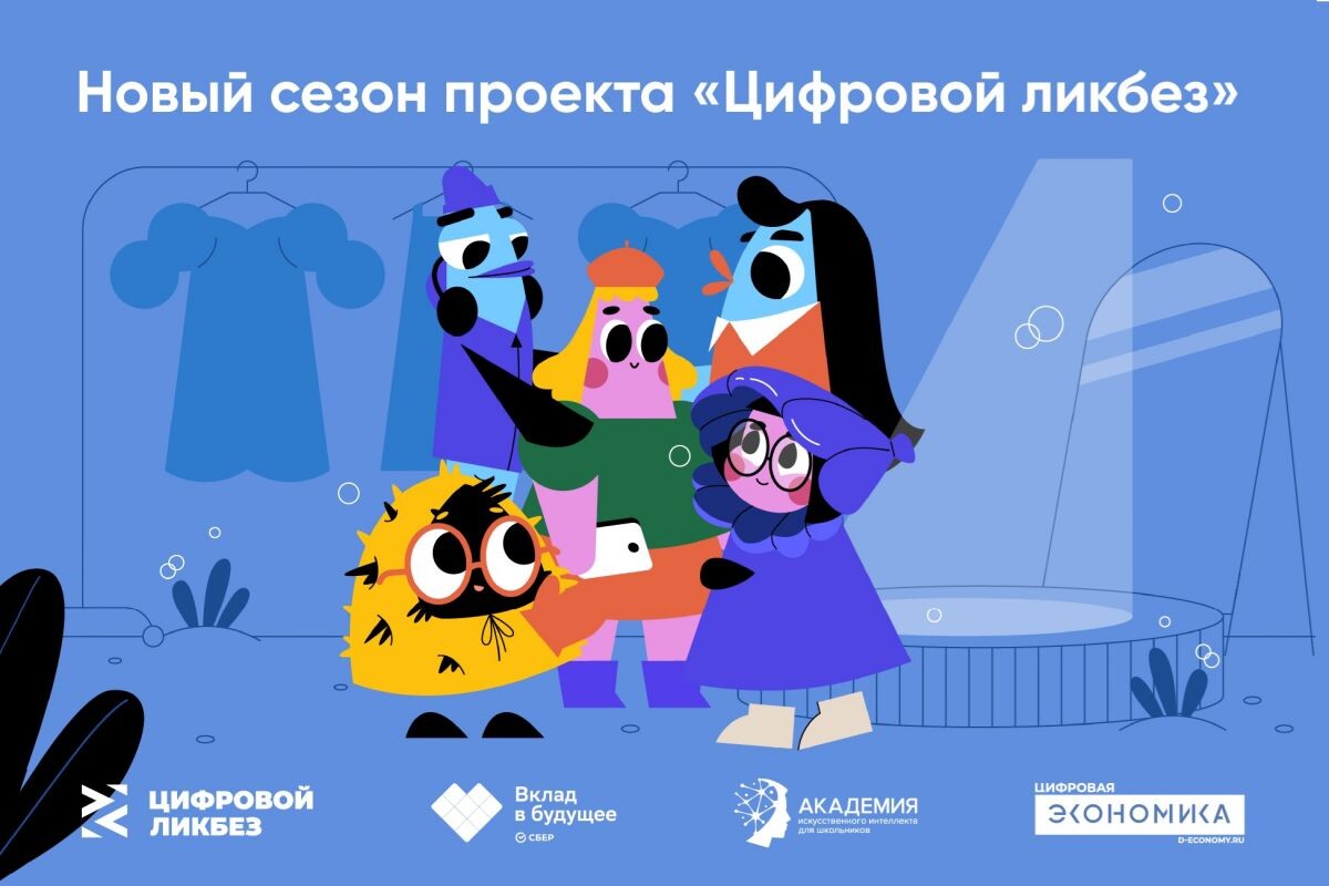 VK расскажет школьникам о правилах защиты старшего поколения от кибермошенников.