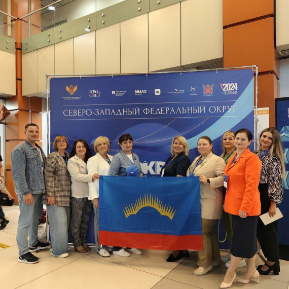 Форум классных руководителей Северо-Западного федерального округа.