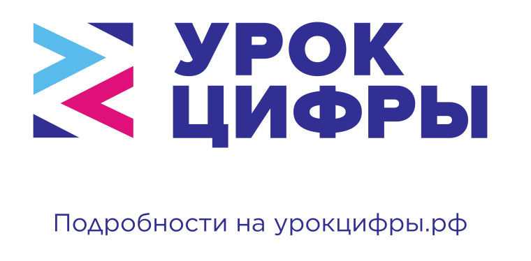 Новый сезон «Урока цифры»: изучаем искусственный интеллект и учимся работать с промптами.