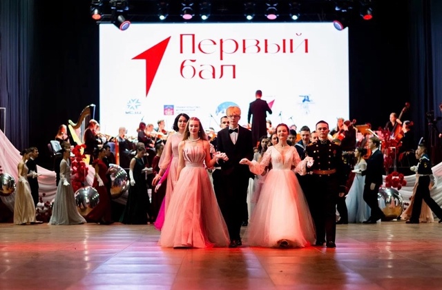БАЛ ПЕРВЫХ.