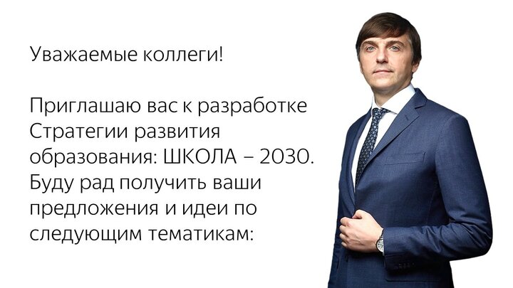 О разработке Стратегии развития образования на период до 2036 года с перспективой до 2040 года.