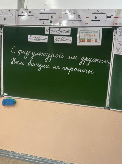 С физкультурой мы дружны - нам болезни не страшны!.